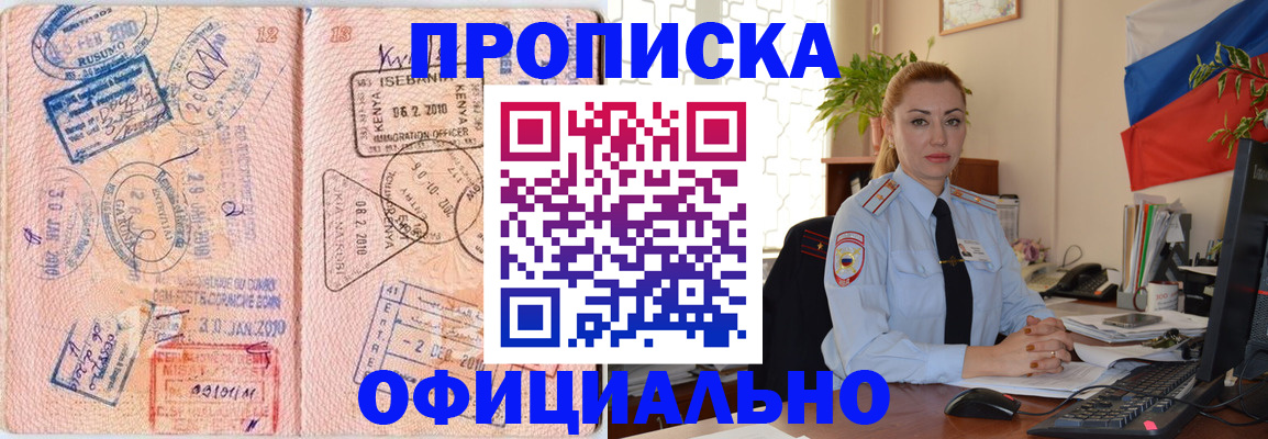регистрация в Батайске