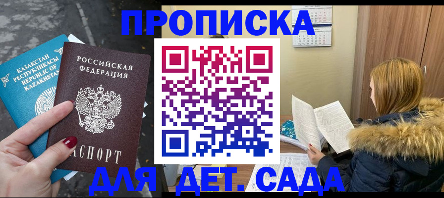 прописка от собственника в Батайске