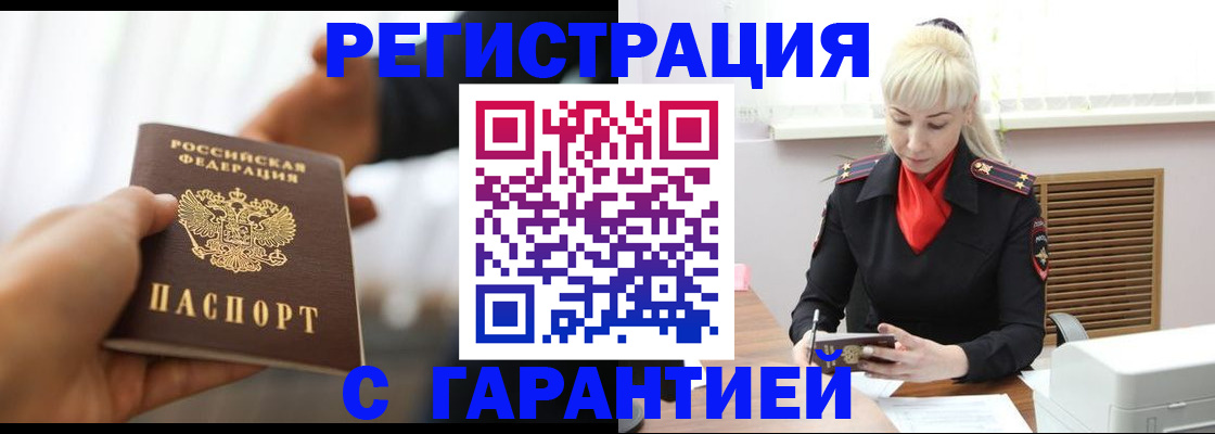 регистрация в Батайске