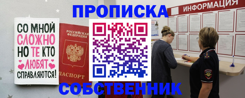 временная регистрация для всех в Батайске